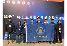 2025年第二屆“鴻云”杯長三角青少年航空航天活動參賽視頻
